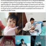 พ่อแม่ หัวใจแทบสลาย ฝากเลี้ยงลูกวัย 7 เดือน แค่ไม่กี่วันดับปริศนา อ้างคว่ำตาย!