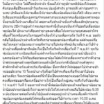 พ่อแม่ หัวใจแทบสลาย ฝากเลี้ยงลูกวัย 7 เดือน แค่ไม่กี่วันดับปริศนา อ้างคว่ำตาย!