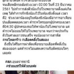 แม่โวย ตร. ลูกขี่จยย.คว่ำกะโหลกร้าว กลับยัดห้องขังไม่ส่ง รพ. โชคดีอ้วกเป็นเลือด