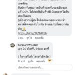 หนุ่มดัดหลังเพจลวงโลก ด้วยภาษาสก๊อย โจรถึงกับไปไม่เป็น กลายเป็นความฮา!