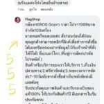 หนุ่มดัดหลังเพจลวงโลก ด้วยภาษาสก๊อย โจรถึงกับไปไม่เป็น กลายเป็นความฮา!