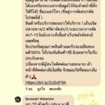 หนุ่มดัดหลังเพจลวงโลก ด้วยภาษาสก๊อย โจรถึงกับไปไม่เป็น กลายเป็นความฮา!