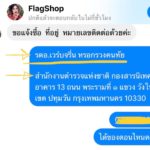 หนุ่มดัดหลังเพจลวงโลก ด้วยภาษาสก๊อย โจรถึงกับไปไม่เป็น กลายเป็นความฮา!