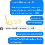 หนุ่มดัดหลังเพจลวงโลก ด้วยภาษาสก๊อย โจรถึงกับไปไม่เป็น กลายเป็นความฮา!