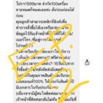 หนุ่มดัดหลังเพจลวงโลก ด้วยภาษาสก๊อย โจรถึงกับไปไม่เป็น กลายเป็นความฮา!