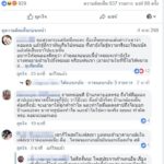 สาวสุดช็อก สั่งสุกี้หมู เห็นหนวดนึกว่ากุ้ง ที่แท้ได้แมลงสาบ ชาวเน็ตกระหน่ำจับผิด!