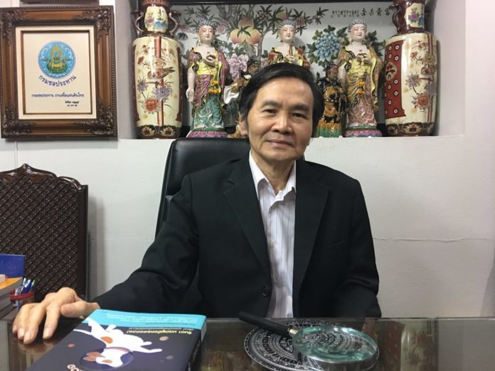 ดวงเมืองปี62