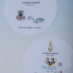 ‘สมเด็จพระเจ้าอยู่หัว’ พระราชทาน ภาพวาดฝีพระหัตถ์ บัตรอวยพร-ไดอารี่ ปี 2562
