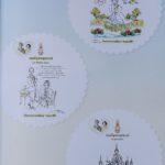 ‘สมเด็จพระเจ้าอยู่หัว’ พระราชทาน ภาพวาดฝีพระหัตถ์ บัตรอวยพร-ไดอารี่ ปี 2562