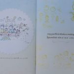 ‘สมเด็จพระเจ้าอยู่หัว’ พระราชทาน ภาพวาดฝีพระหัตถ์ บัตรอวยพร-ไดอารี่ ปี 2562