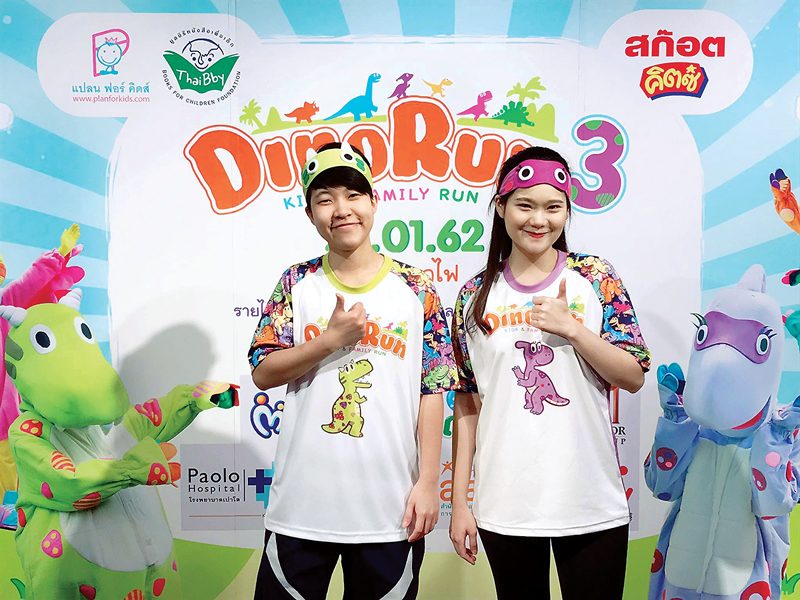 ไดโนรัน 3