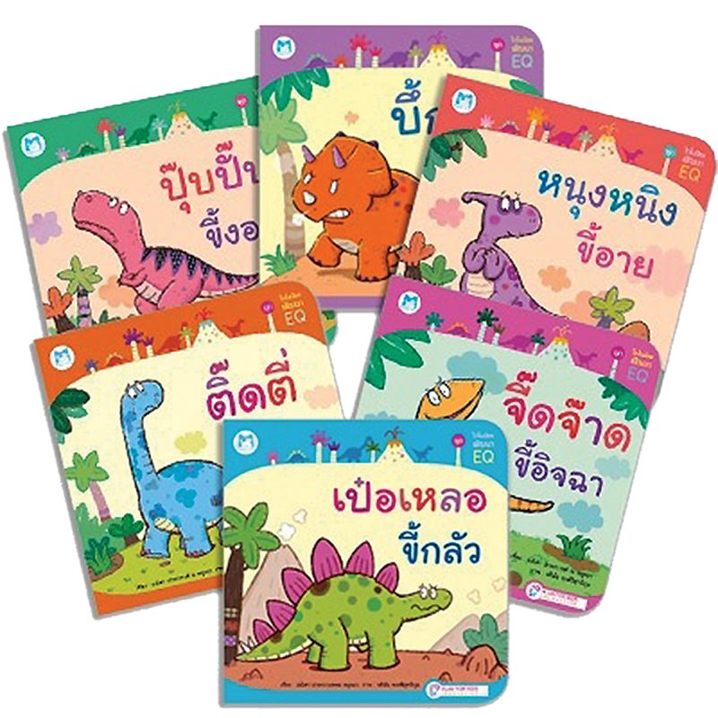 ไดโนรัน 3