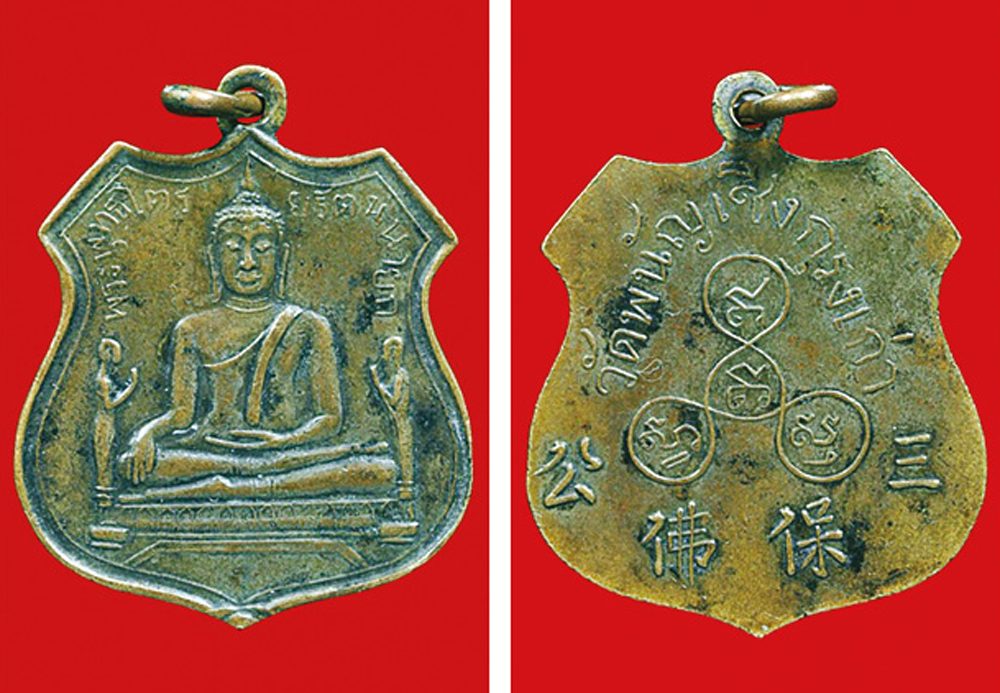 วัตถุมงคลหลวงปู่ศรีจันทร์