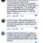โซเชียลจวก ไปรษณีย์ไทย ของในกล่องยังรักษาไม่ได้ จะเอาอะไรไปพัฒนาประเทศ