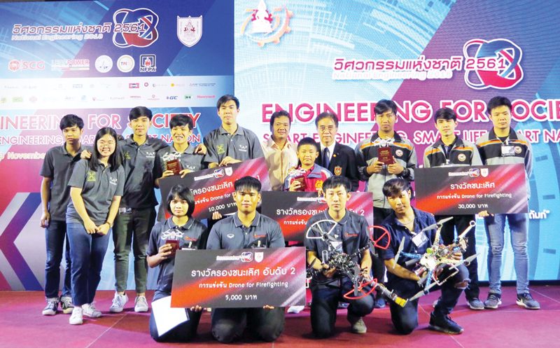 ชิงแชมป์โดรนดับเพลิง