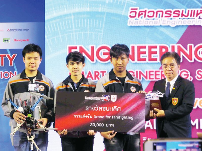 ชิงแชมป์โดรนดับเพลิง