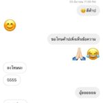 ฉาวอีก แชทหลุด ดาราหนุ่มภายนอกธรรมมะ คุยพริตตี้สาวดุเดือด  ขอนัดซั่ม!!