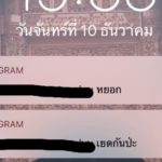 ฉาวอีก แชทหลุด ดาราหนุ่มภายนอกธรรมมะ คุยพริตตี้สาวดุเดือด  ขอนัดซั่ม!!