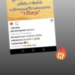 #ทีมไอซ์ เพื่อนซี้ซุปตาร์ อั้ม แท็กทีมฉะไอจีเดือด วัวลืมตีน-กำพืดต่ำช้า