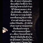 #ทีมไอซ์ เพื่อนซี้ซุปตาร์ อั้ม แท็กทีมฉะไอจีเดือด วัวลืมตีน-กำพืดต่ำช้า
