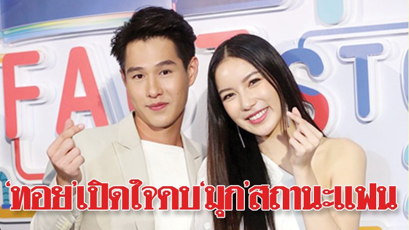 à¸—à¸­à¸¢ à¹€à¸› à¸