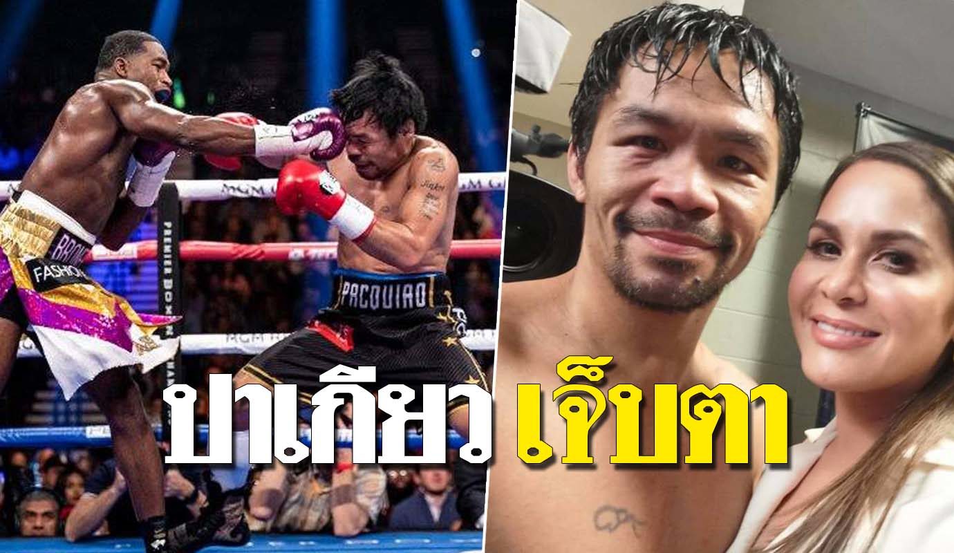 à¸›à¸²à¹€à¸ à¸¢à¸§ à¸¢à¸­à¸