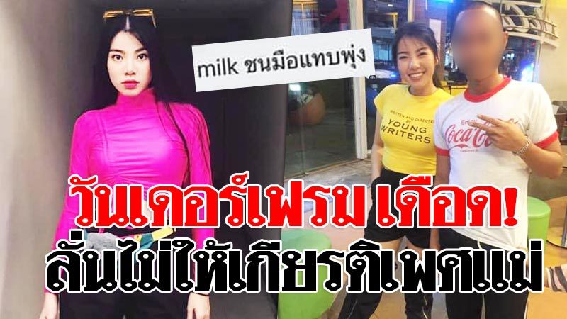 วันเดอร์เฟรม - วันเดอร์เฟรม ประกาศชัด มีสิทธิ์แค่ร้องสดเท่านั้น / 2537 ปัจจุบันอายุ 23 ปี จบการศึกษาระดับปริญญาตรี.