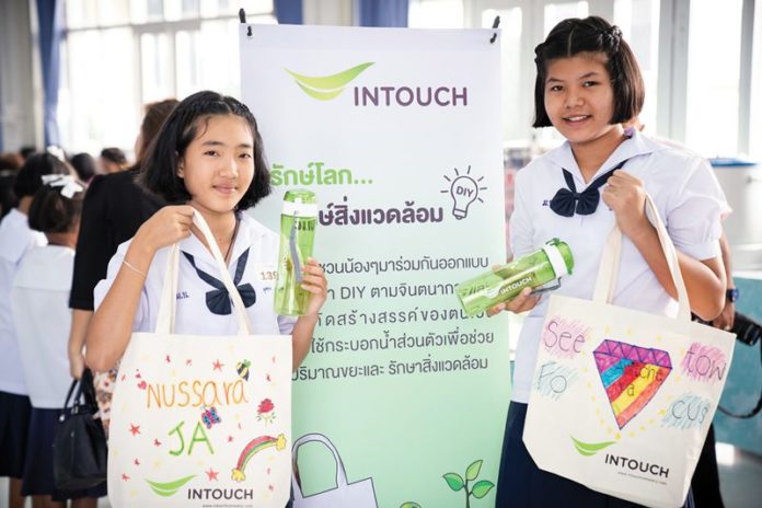 สานฝันปันโอกาส