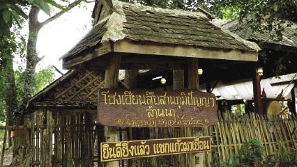 ดวงใจ‘นโม’ แห่งเวิงมาลัย : สดจากเยาวชน
