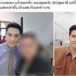 โอม อัชชา มาแน่ช่องone ประเดิม แก้วขนเหล็ก ยันเปล่าตัดขาวิก3 ลุ้น ชมพู่-แอฟ