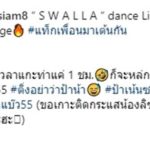 ไอจีลุกเป็นไฟ! ‘กระแต อาร์สยาม’ เต้น Cover ‘น้องลิซ่า’ Blackpink (คลิป)