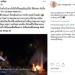 บ้าไปแล้ว ป่วยก็ไปรักษา! ‘จ๊ะ อาร์สยาม’ปรี๊ดแตก หมอคนดังทำพิธีเผาเศียรพ่อแก่