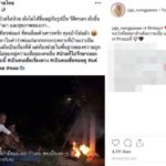 เดือดไม่แพ้‘จ๊ะ’ แคนดี้ ปรี๊ดแตก ร่วมฉะแหลก หมอคนดังเผาเศียรพ่อแก่
