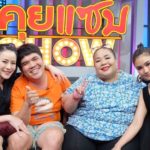 แจ๊ค แฟนฉัน หัวเราะไม่ออก ครอบครัวแตก พ่อเมาทำร้ายแม่ จนต้องพาหนีจากบ้าน