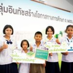 สานฝันปันโอกาส เสริมทักษะเด็กไทย : คอลัมน์สดจากเยาวชน