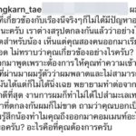 สงกรานต์ เดือด! คนด่าวันเกิดไม่อยู่กับลูก ฉะชาวเน็ตเกี่ยวอะไร ห่วงปีใหม่ทำไมเมนต์แบบนี้