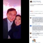 'ยิ่งลักษณ์ ชินวัตร' โพสต์ภาพคู่พี่ชาย ส่งใจสวัสดีปีใหม่พี่น้องชาวไทย