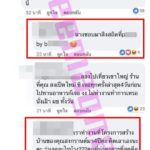 อดีตพนง.เขาใหญ่ แฉคนที่นี่รู้ดี แมท-สงกรานต์ คบกันนานแล้ว!?