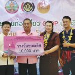 ท่อง 2 หมู่บ้าน หนองบัวลําภู : หรรษา