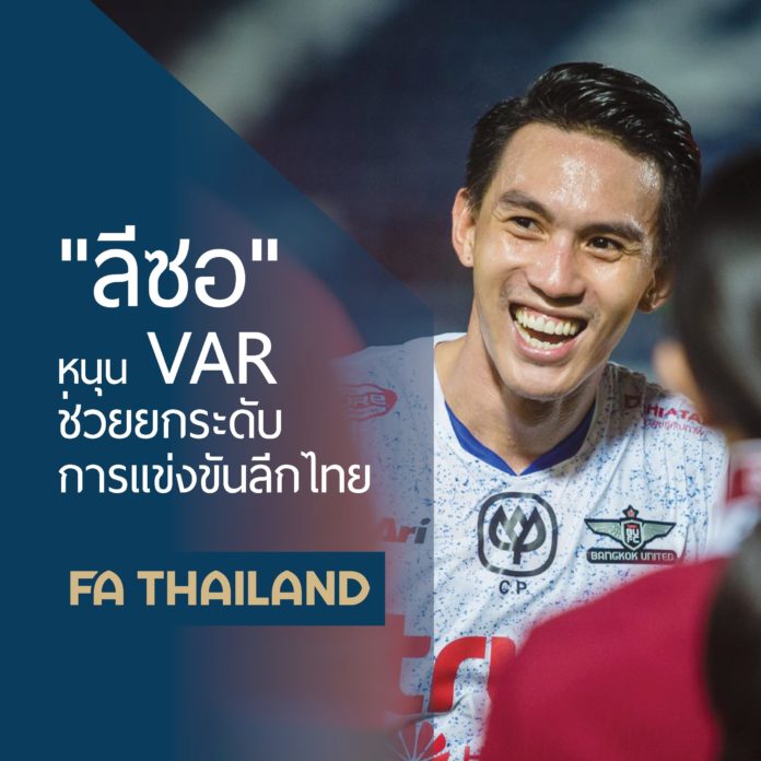 ลีซอ