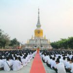 ปฏิบัติธรรมวันมาฆบูชาไหว้พระบรมธาตุนาดูน