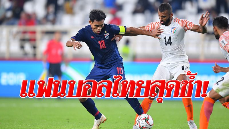 à¹à¸Ÿà¸™à¸šà¸­à¸¥à¹„à¸—à¸¢à¸ª à¸