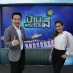 พลพรรคนักปรุง พบความอร่อยสไตล์ เชฟพล - เชฟยีสต์ จะมีเมนูอะไรบ้าง ต้องติดตาม