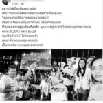 RIP.เปิดโพสต์สุดท้าย! คู่รักพยาบาล ก่อนเก๋งเสยท้ายรถไถพ่วง ไฟเผาร่างดับสลด
