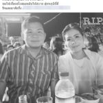 RIP.เปิดโพสต์สุดท้าย! คู่รักพยาบาล ก่อนเก๋งเสยท้ายรถไถพ่วง ไฟเผาร่างดับสลด