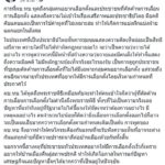 'จาตุรนต์' เย้ย 'บิ๊กแดง' กล่าวหาไร้หลักฐาน ซัด! มีอคติ-ดูถูก คนอยากเลือกตั้ง