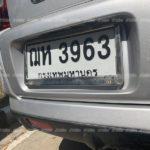 เลขเด็ดเชียงใหม่มาแล้ว! แห่ซื้อทะเบียนรถ 'เซนติเมตร' เลขวันครูขายเกลี้ยงแผง
