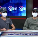 เพื่อนแฉ ไอ้ธน ตื้บเมียตาย บ้ามนต์ดำ-มี 4 เมีย เคยไล่ยิงเมีย-ไล่ฟันพ่อ