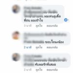 ไอ้ธน ผัวโหดซ้อมเมีย ดับ โผล่แช็ตหาเพื่อน เมียใครบ้างไม่รัก บอกพ่อ ขอมอบตัวกับตร.