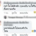 ไอ้ธน ผัวโหดซ้อมเมีย ดับ โผล่แช็ตหาเพื่อน เมียใครบ้างไม่รัก บอกพ่อ ขอมอบตัวกับตร.